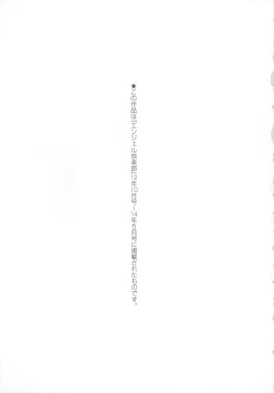 Page 201 of Seisyun love Juice