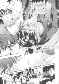 Page 31 of Seisyun love Juice