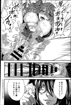 Page 18 of Torikae Appli Ch. 1-6