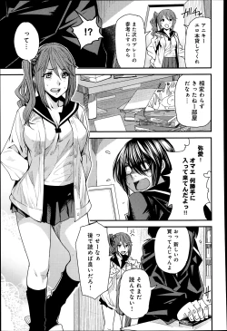 Page 1 of Torikae Appli Ch. 1-6