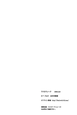 Page 25 of Last Week