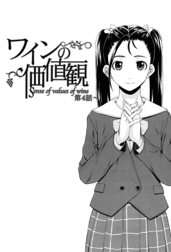 Page 117 of Sensei wo Mitekudasai