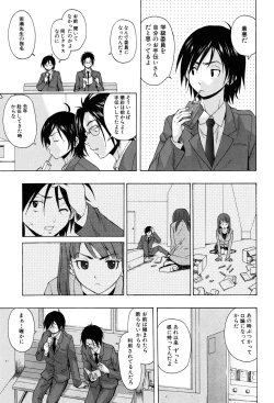 Page 11 of Sensei wo Mitekudasai