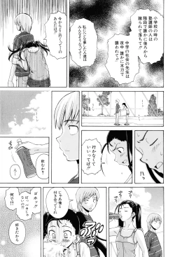 Page 141 of Sensei wo Mitekudasai