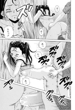 Page 149 of Sensei wo Mitekudasai