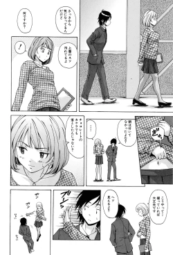 Page 14 of Sensei wo Mitekudasai