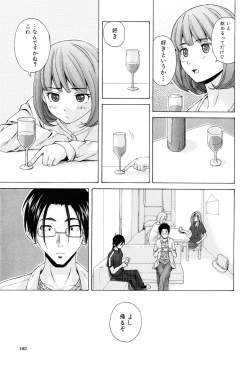 Page 165 of Sensei wo Mitekudasai