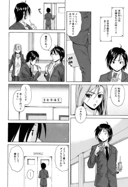 Page 16 of Sensei wo Mitekudasai