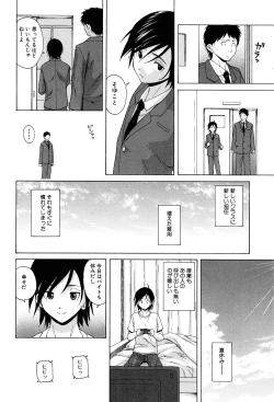 Page 18 of Sensei wo Mitekudasai