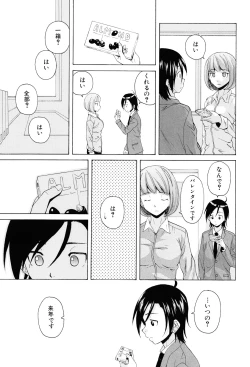 Page 195 of Sensei wo Mitekudasai