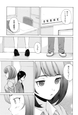 Page 197 of Sensei wo Mitekudasai