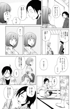 Page 205 of Sensei wo Mitekudasai