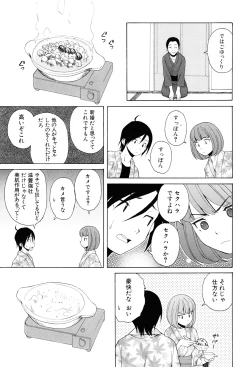 Page 209 of Sensei wo Mitekudasai