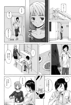 Page 20 of Sensei wo Mitekudasai