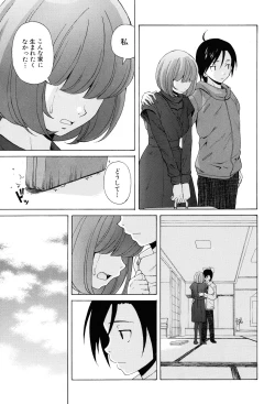 Page 235 of Sensei wo Mitekudasai