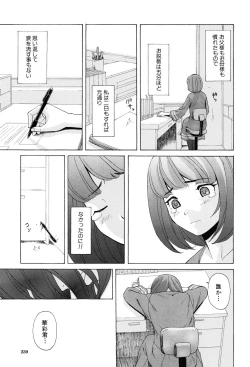 Page 241 of Sensei wo Mitekudasai