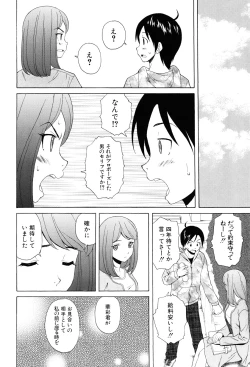 Page 248 of Sensei wo Mitekudasai