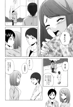 Page 250 of Sensei wo Mitekudasai