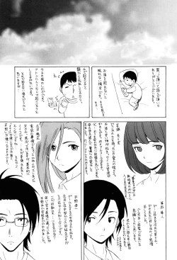 Page 255 of Sensei wo Mitekudasai