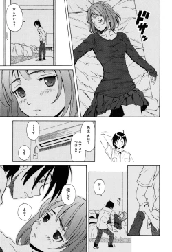 Page 25 of Sensei wo Mitekudasai