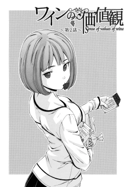 Page 39 of Sensei wo Mitekudasai