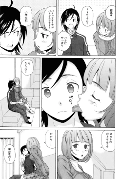 Page 57 of Sensei wo Mitekudasai