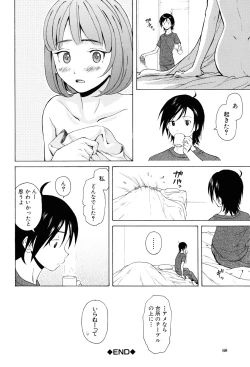 Page 70 of Sensei wo Mitekudasai