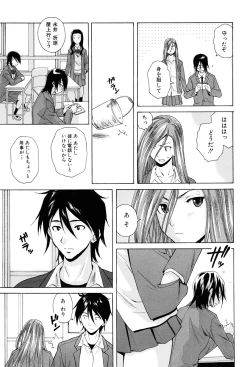 Page 77 of Sensei wo Mitekudasai