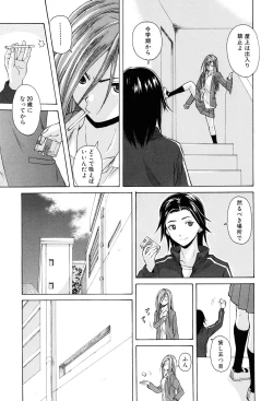 Page 79 of Sensei wo Mitekudasai