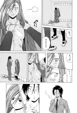 Page 85 of Sensei wo Mitekudasai