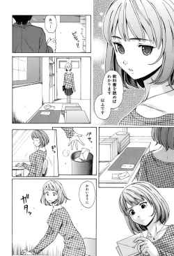 Page 8 of Sensei wo Mitekudasai