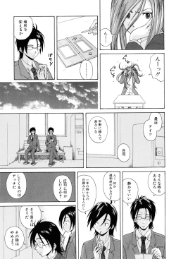 Page 93 of Sensei wo Mitekudasai