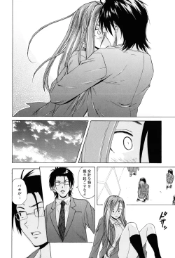 Page 98 of Sensei wo Mitekudasai