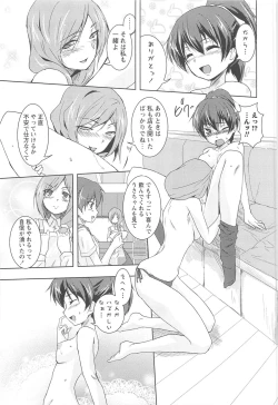 Page 103 of GH Girls Love H