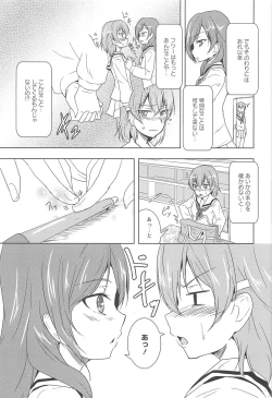 Page 137 of GH Girls Love H