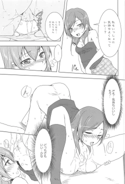 Page 149 of GH Girls Love H