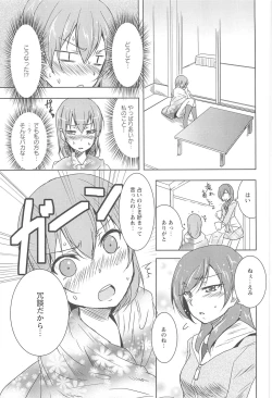 Page 151 of GH Girls Love H