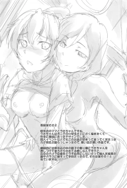 Page 190 of GH Girls Love H