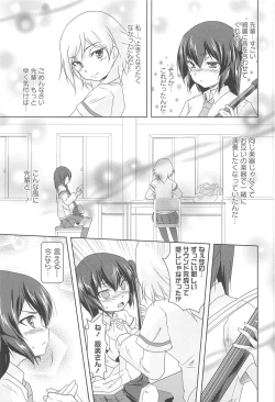 Page 55 of GH Girls Love H