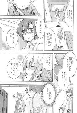 Page 69 of GH Girls Love H