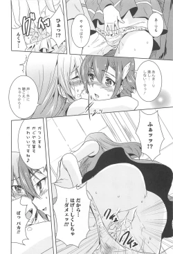 Page 76 of GH Girls Love H