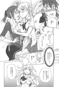 Page 136 of School Girls Love Selection