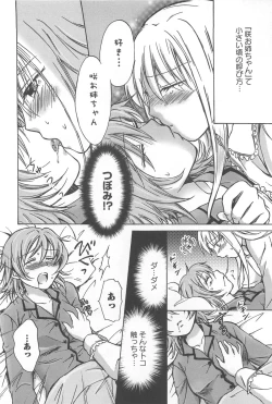 Page 150 of School Girls Love Selection