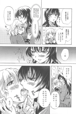 Page 21 of School Girls Love Selection