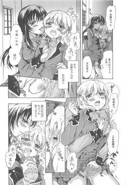 Page 22 of School Girls Love Selection