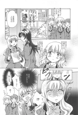 Page 24 of School Girls Love Selection
