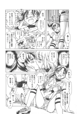 Page 52 of School Girls Love Selection