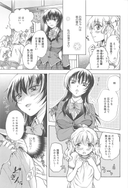 Page 5 of School Girls Love Selection