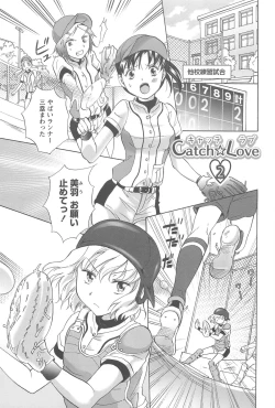 Page 67 of School Girls Love Selection