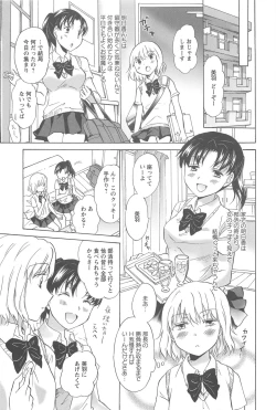 Page 75 of School Girls Love Selection